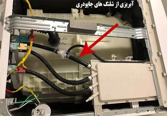 نشت آب از جا پودری ماشین لباسشویی